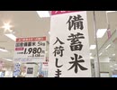「遅い」「不公平」なぜ地域差が？”随契”備蓄米　福岡・佐賀ではまだ店頭並ばず　専門家「販売店も備蓄米倉庫も東日本に集中」