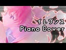 MORE MORE JUMP! - イレヴンス(ピアノアレンジ)