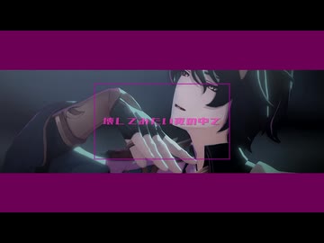 【崩スタMMD】シニカルナイトプラン【Dr.レイシオ】