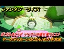 ファンタジーライフｉ　ヤーク（ドッカーンばくだん）の入手方法　ばくだんをどうぞ　パンサーの隠れ家クエスト攻略　＃１９７　【グルグルの竜と時をぬすむ少女】