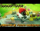ファンタジーライフｉ　大陸のシマ争い狼　バッファローのねじろクエスト攻略　＃１９８　【グルグルの竜と時をぬすむ少女】
