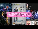 【#コンパス】AIが考えた最強編成ならバトアリ無双できる説