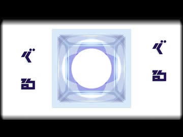 ぐるぐる / 鏡音レン