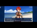 【FGO】幕間の物語。