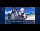 【FGO】幕間の物語。