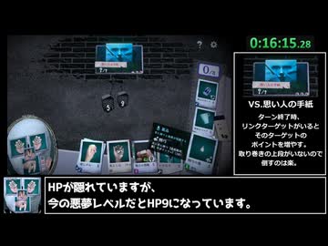 【Speedrun】萬手一体/Out of hands 55:51.73 (any% 難易度ノーマル） Part2【RTA】