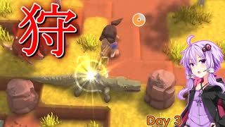ゆったりDinkum 3にちめ (ソフトウェアトーク実況)