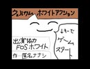 俺がウザ過ぎるフルボイスアクションゲーム