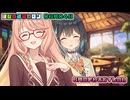はぴねすマカロン　06月04日【桜乃そら／宮舞モカ／弦巻マキ／重音テト／東北きりたん／ずんだもん／フリモメン】