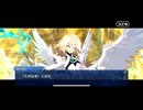 【FGO】急に途中から始めるFGO実況　奏章Ⅳトリニティ・メタトロニオス　part22※ネタバレ注意※