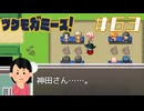 ○○○○○で恋のおまじない|ツクモガミーズ！　#63