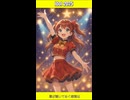 アイドル (2025版) / Idol 2025 （自作曲）
