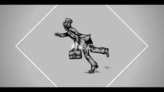 エレファントインザミュージアム/歌いました