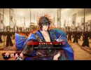 【英傑大戦】まだまだ鉄砲盛り vol.216 ～米五郎左と迅衝隊～【旅人 証9】