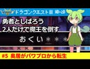 #5 アップデートで船が快適｜勇者としばろうの2人で魔王を倒す『ドラゴンクエストⅢ　HD-2Dリメイク』#ドラクエ3 #ドラゴンクエスト #ずんだもん