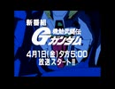 ガンダム　番宣まとめ