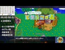 【RTA解説】街へいこうよどうぶつの森 金のあみ入手 2時間13分57秒 part1/3