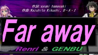 【GENBU&Renri】Ｆａｒ ａｗａｙ【カバー曲】