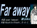 【PIKO】Ｆａｒ ａｗａｙ【カバー曲】