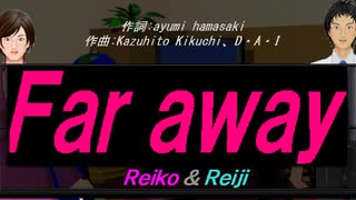 【Reiko＆Reiji】Ｆａｒ ａｗａｙ【カバー曲】