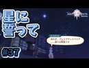 【Tales of Vesperia DE】世界を巡る...大切なものを見付ける為に_Part37【実況】
