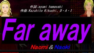 【Naomi＆Naoki】Ｆａｒ ａｗａｙ【カバー曲】