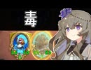 【バトルグラウンド】毒に頼るひまりちゃん【Hearthstone】
