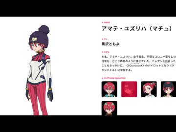 【判明】最新話で遂にマチュのバストサイズが明らかに！5倍以上のエネルギーゲインは○○cmだった!!【ジークアクス】