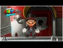 【実況】スーパーマリオオデッセイ プレイ日記 part34