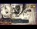 #54 大逆転裁判2 成歩堂龍ノ介の覺悟【女性実況】【NSW】