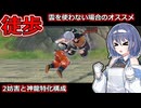 【ドラゴンボールザブレイカーズ】雲は戦闘が苦手