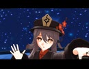 【MMD】ツナガルコネクト