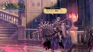 STAGE:146ダブルCPにエーギルを添えて【ユニコーンオーバーロード】
