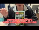 【完全栄養】【生存報告】　生卵10個に国産大麦若葉青汁を混ぜたら最高のプロテインが完成しました1235日目