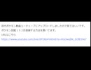 初代ポケモン動画の宣伝