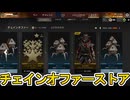 チェインオファー更新！ここだけの超激レア最強スキンを見逃すな！【再販】【プレステージスキン】【スーパーレジェンド】【コレクションイベント】【リーク】【APEX LEGENDS/エーペックスレジェンズ】