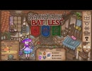 【Backpack Battles】さらなる高みへ！キャラランダムで戦うBpBがやばすぎる件…！【キャラランダム101戦目 パイロマンサー】