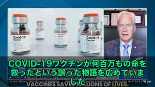 アメリカ政府が、COVID-19ワクチンの「安全性隠蔽」に関与していた疑いが、ついに明るみに… 登場したのは、リアル・アメリカズ・ボイス『アメリカン・サンライズ』でのDr・ピーター・マッカロー氏の告発