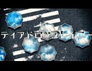 ティアドロップレイニー / -4℃