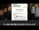 WHOの新版「パンデミック条約」、修正条項が「機能獲得」研究に青信号