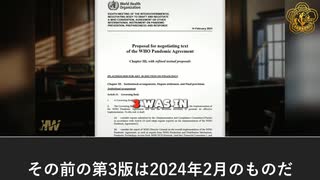 WHOの新版「パンデミック条約」、修正条項が「機能獲得」研究に青信号