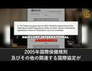 WHOの新版「パンデミック条約」、修正条項が「機能獲得」研究に青信号