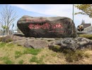 布施の戦いの古戦場（第一次川中島の戦い）