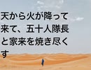 天から火が降って来て、五十人隊長と家来を焼き尽くす