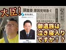 20250603_《まさか御遺族に損害賠償金が支払われない可能性も？》秋田県警、いまだに男性のﾀﾋ因特定に至っていないとは、一体どういうことか？！2025年5月2日の秋田市風車事故から1ヵ月。※下記概要欄必見！