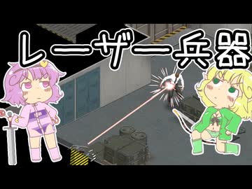 【Xenonauts2】地底のおねーちゃんレーザー兵器を開発する