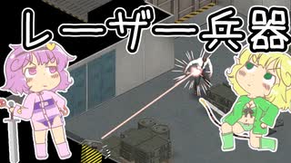 【Xenonauts2】地底のおねーちゃんレーザー兵器を開発する
