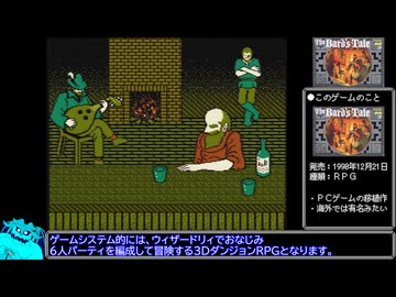 バーズテイルを心から楽しむプレイ_Part1