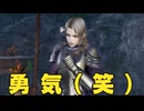 【無双OROCHI３ Ultimate】【リョナ】【ジャンヌ・ダルク】 皆に勇気を！（遺言）