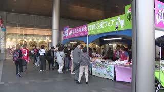「福島県産さくらんぼ」や「東峰村の地酒」など約40種類を販売　特産品購入で被災地の復興を支援